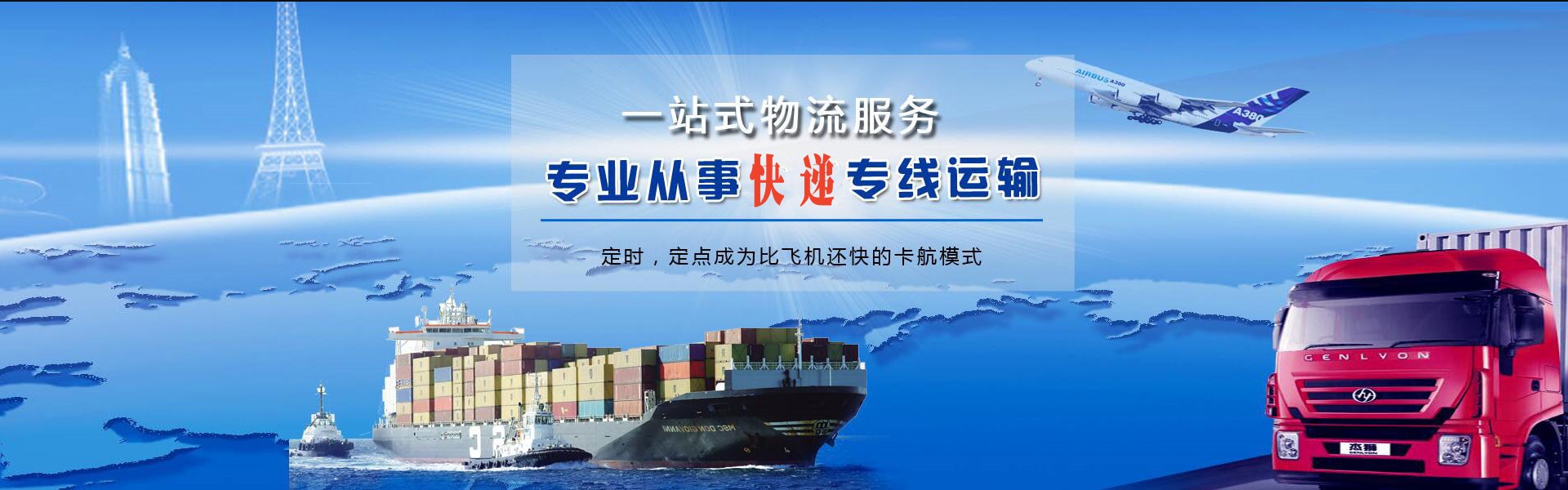 德江到克罗地亚物流公司-德江至克罗地亚物流专线-德江空运到克罗地亚-优时通物流有限公司